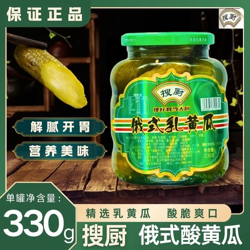 搜厨酸黄瓜330g俄式风味酸脆青瓜乳罐头乳黄瓜解腻速食下饭菜0脂