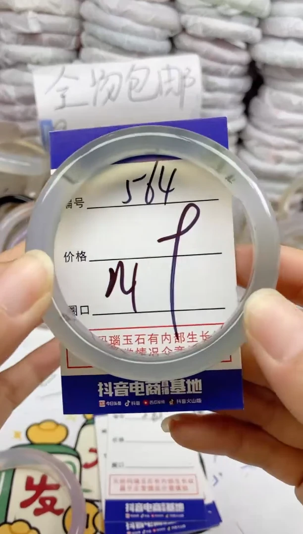 手镯玛瑙/玉髓未镶嵌564