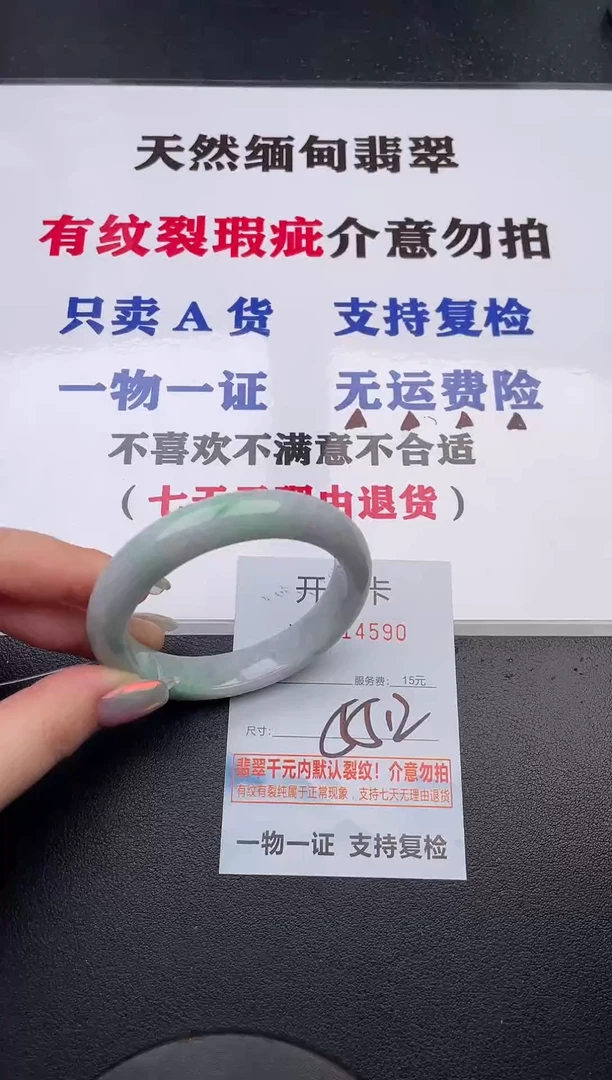 未镶嵌手镯翡翠90