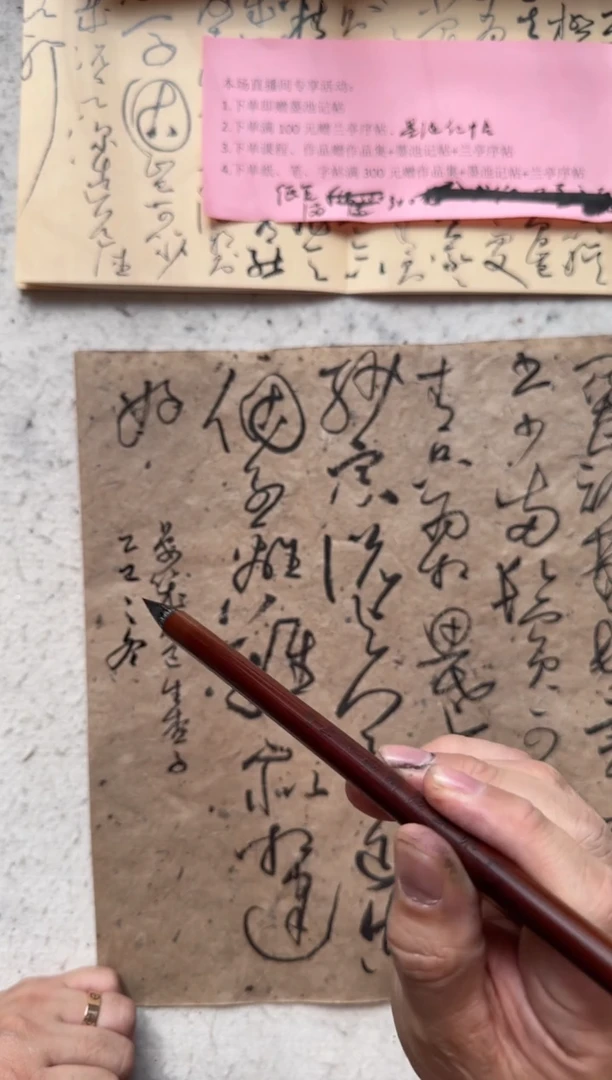 书法九思作品  生查子