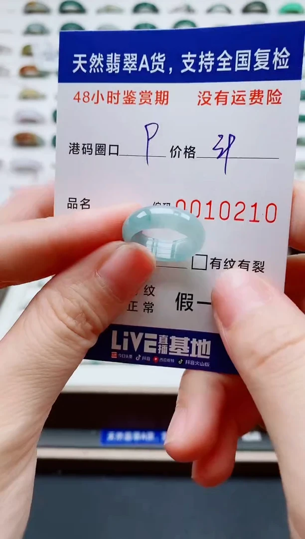 翡翠戒指未镶嵌天然A货翡翠戒圈0210