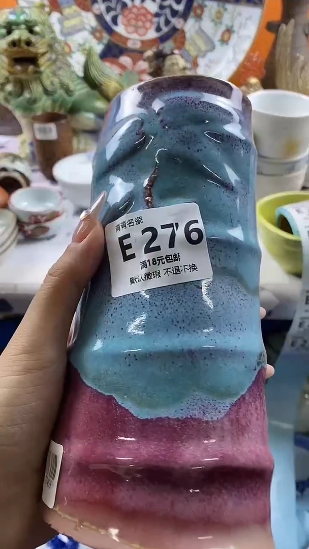瓷片晓*默认微瑕，谨慎参拍E276