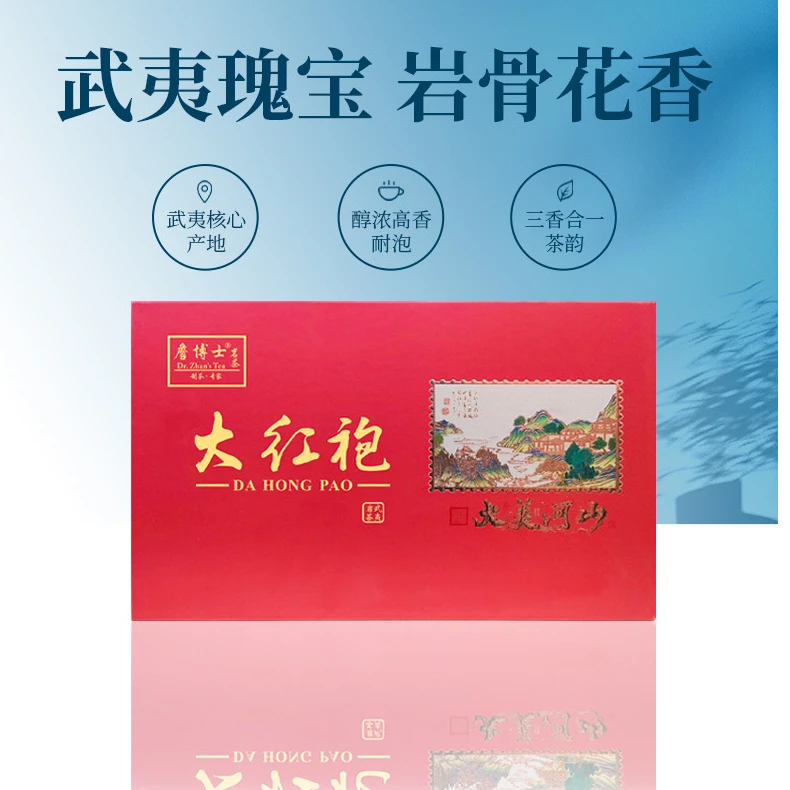詹博士大美河山礼盒岩茶系列大红袍金骏眉马头岩肉桂乌龙茶