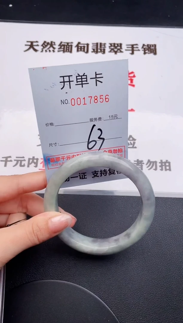 未镶嵌手镯翡翠56
