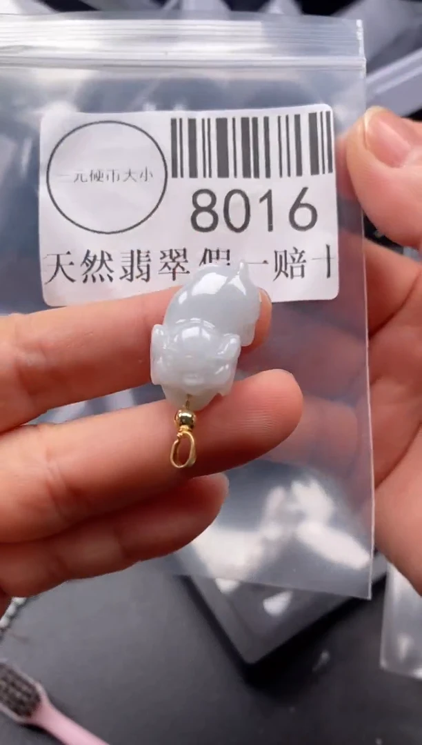 翡翠未镶嵌吊坠(不含链)8016