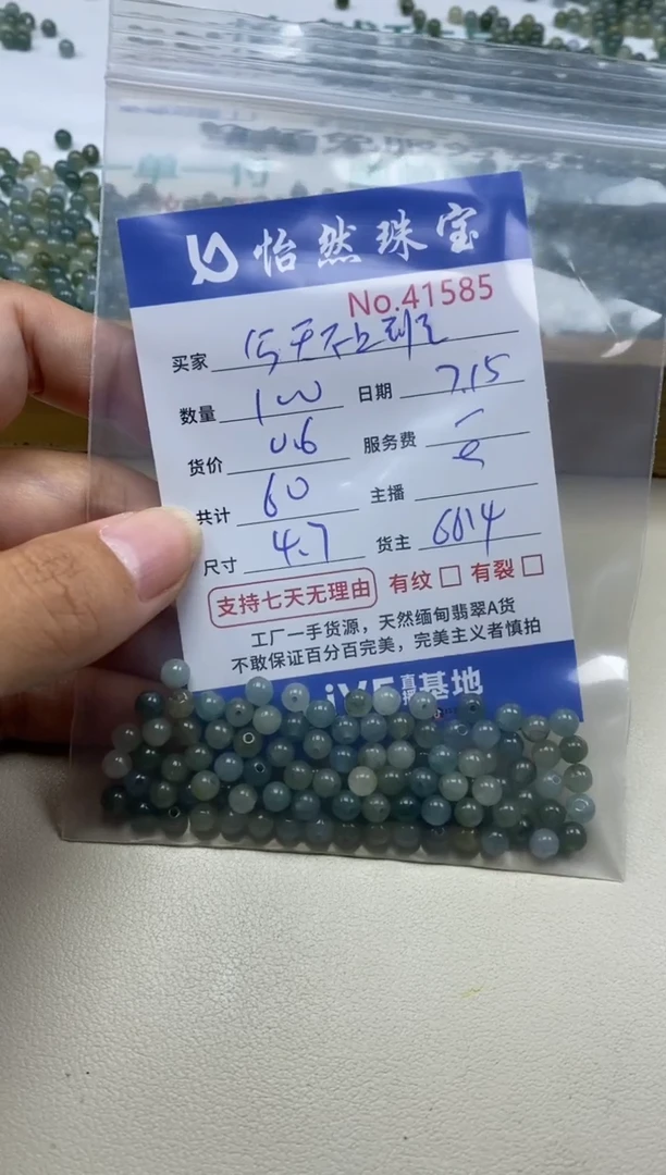 未镶嵌手串翡翠今***班单：41585