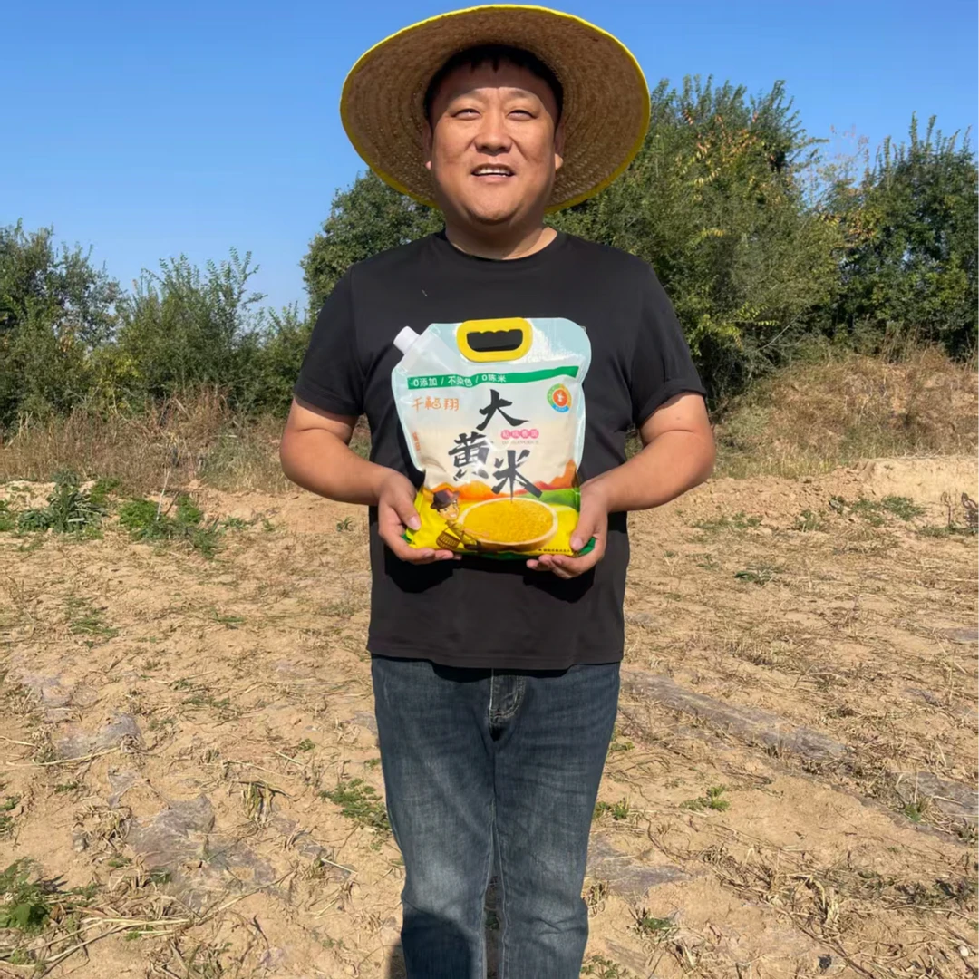 【丹亮专属】千福翔—2025年农家新大黄米2.5Kg/袋