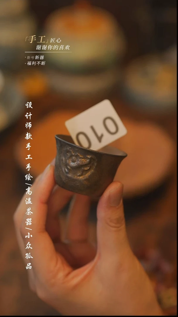 【吾二】瓷片***瓷片庄老师小杯