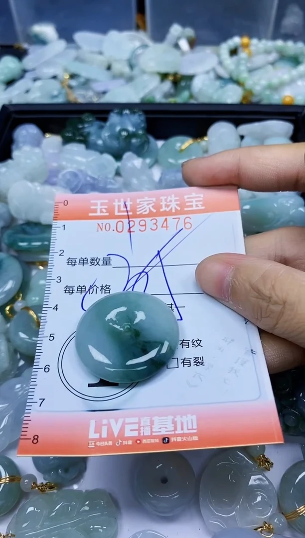 翡翠未镶嵌颈饰闪购0293476多样性发其一
