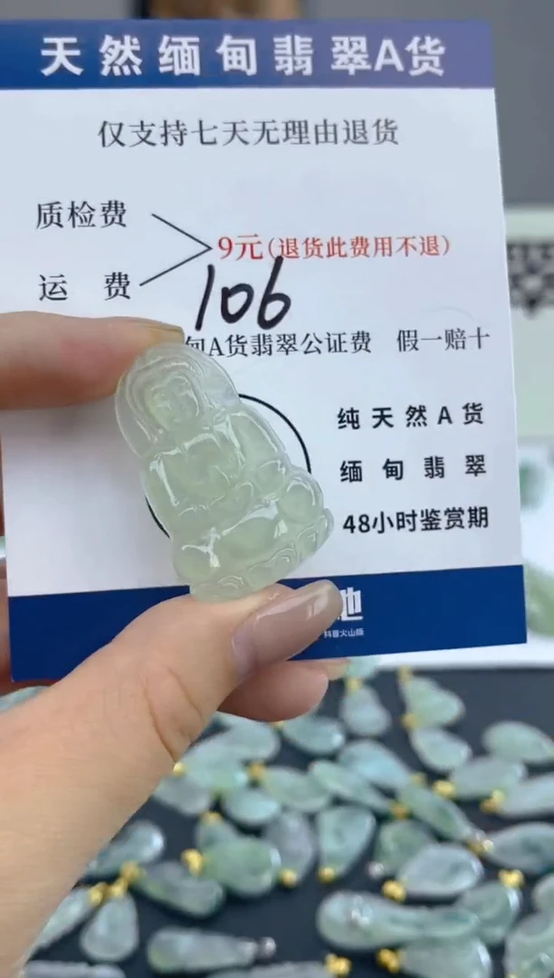 颈饰未镶嵌翡翠天然A货翡翠  106