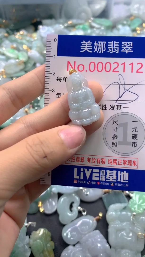 颈饰未镶嵌翡翠2112