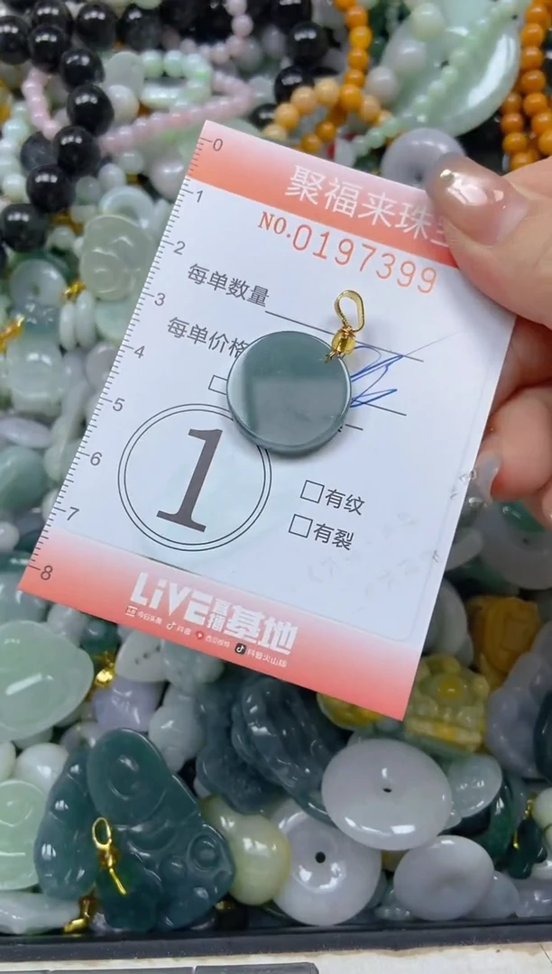 翡翠未镶嵌颈饰闪购0197399