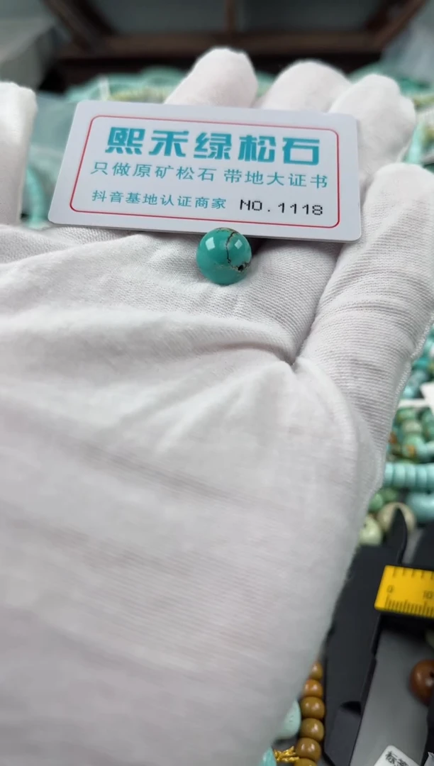 未镶嵌玉髓玛瑙/玉髓1118