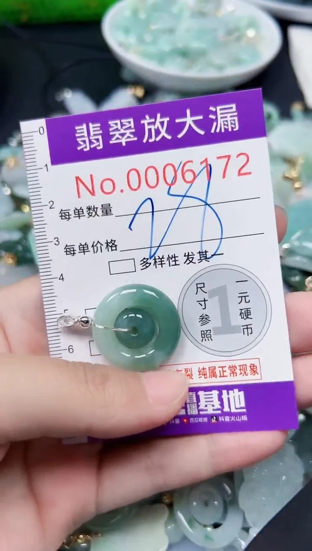 颈饰未镶嵌翡翠6172