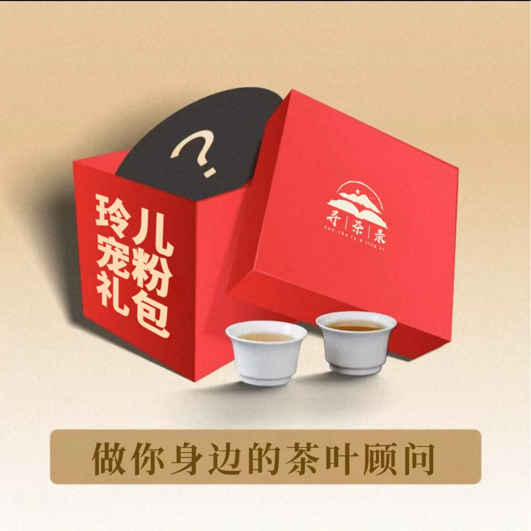 【高香好仓】2024年DY2401批次红韵普洱熟茶357g