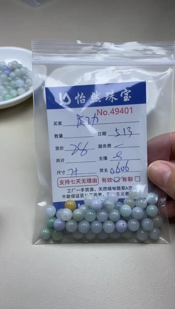 未镶嵌手串翡翠单：49401