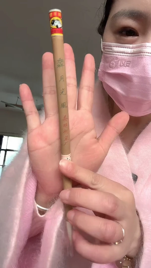 16号老笔齐悦光峰出锋4直径0.8