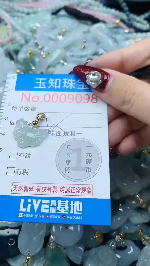 吊坠(不含链)未镶嵌翡翠9098