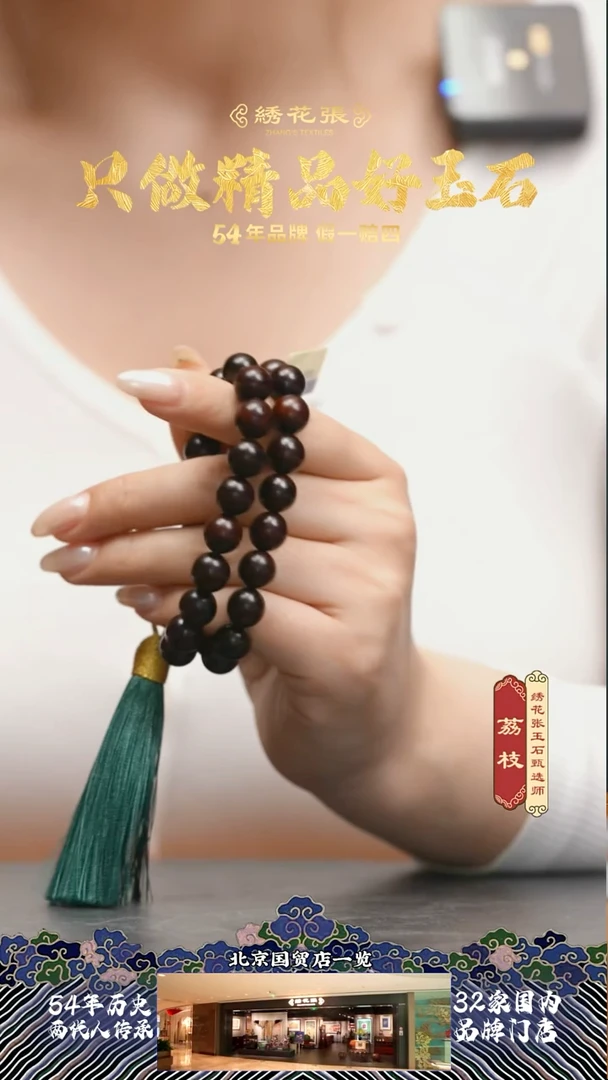 和田玉N25C6017A78小叶紫檀配蜜蜡跑环