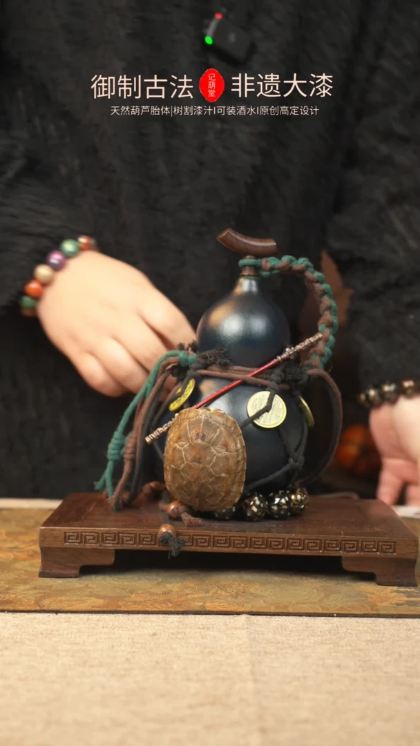 【闪购商品】397大漆葫芦一物一拍500ml