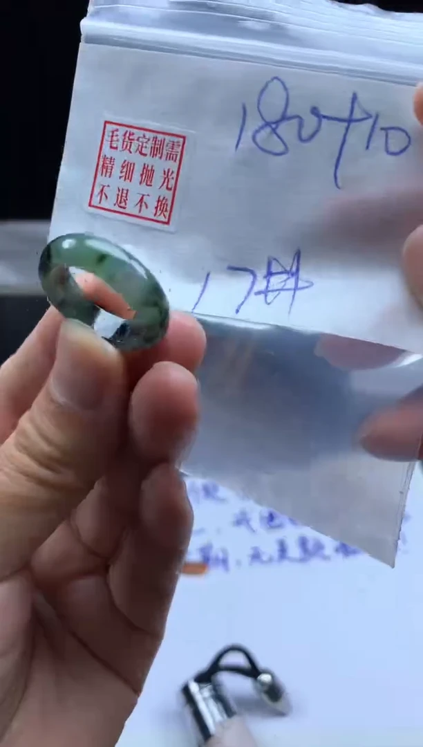 未镶嵌定制翡翠毛货需精细抛光戒圈 17#
