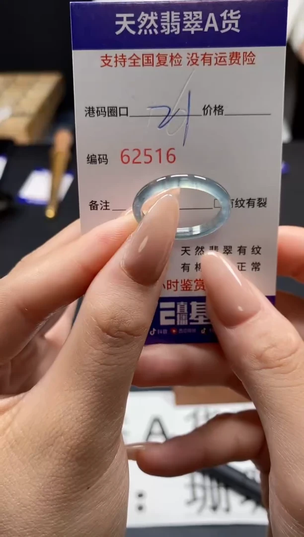 未镶嵌戒指翡翠天然A货翡翠2516