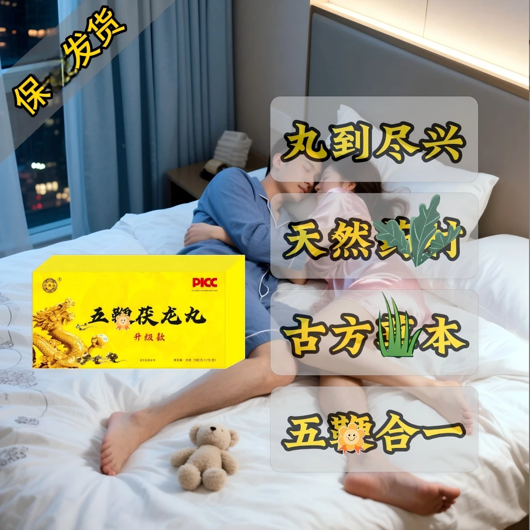 【点这里购买】匠心浓缩 手工炮制 滋补养生 古法传承