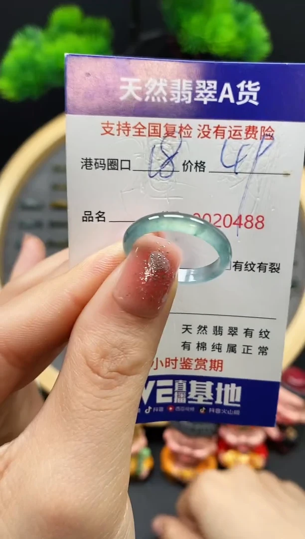 【闪购商品】翡翠戒指未镶嵌天然翡翠戒圈0488
