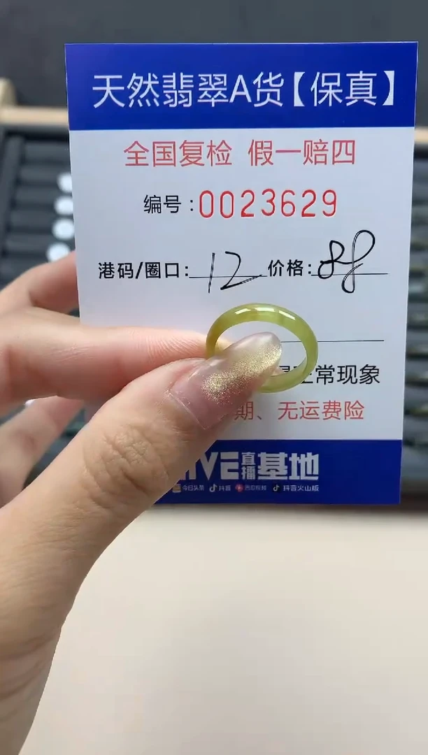 【闪购商品】翡翠戒指未镶嵌天然翡翠23629
