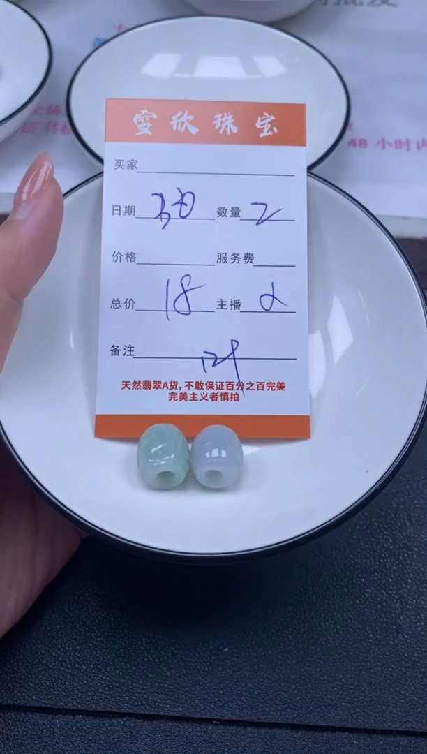 颈饰未镶嵌翡翠雪欣散珠定制diy