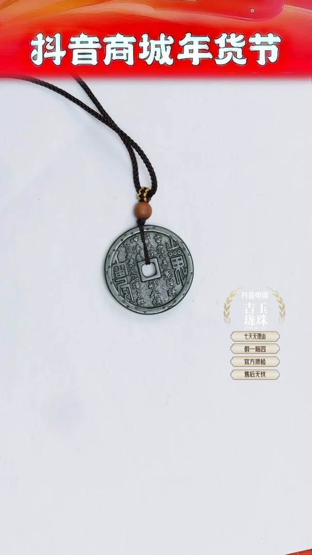 【闪购商品】和田玉吊坠未镶嵌凯哥推荐和田玉山鬼花钱吊坠