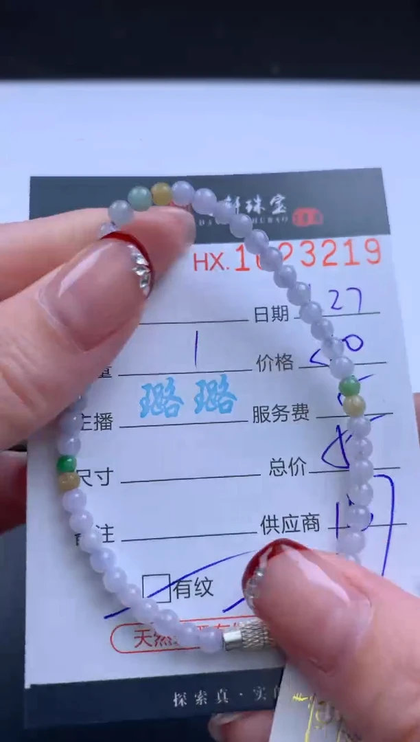 【闪购商品】翡翠挂件未镶嵌哈轩 手串1（有纹有裂）