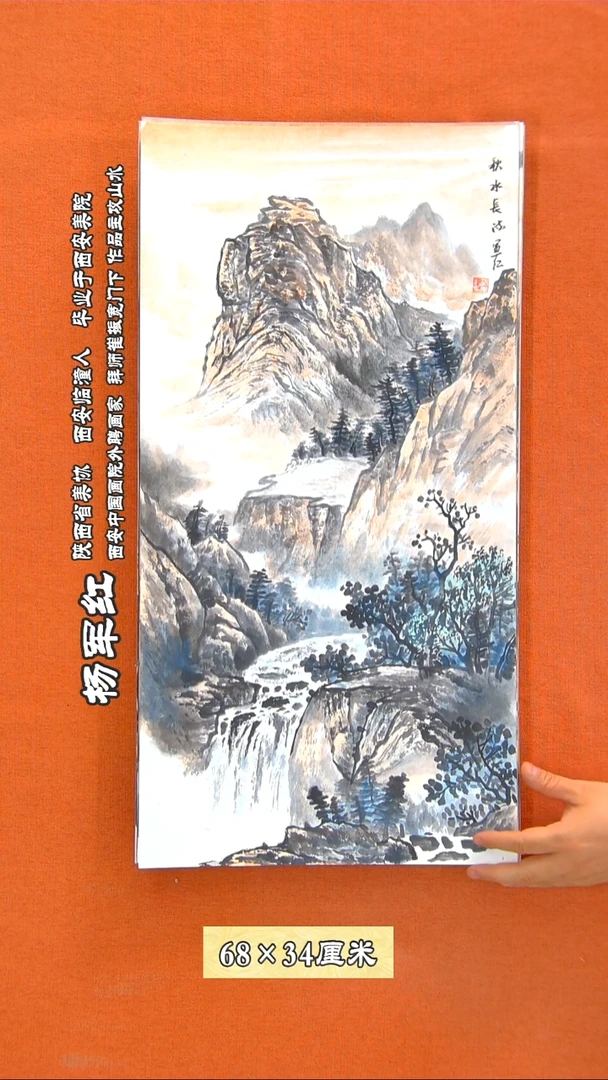 书法205R杨军红老师国画