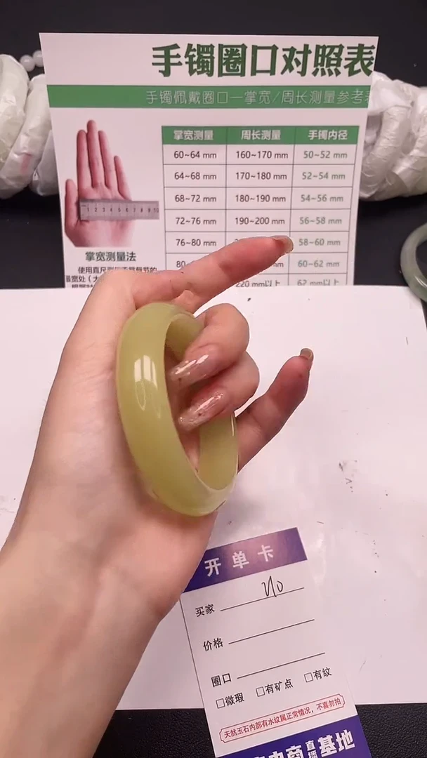 未镶嵌手镯石英质玉210-10-57