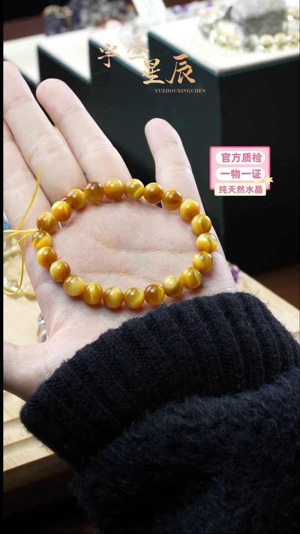 【闪购商品】水晶手串未镶嵌金虎眼单珠8颗