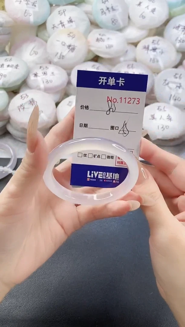 手镯玛瑙/玉髓未镶嵌11273圈口55