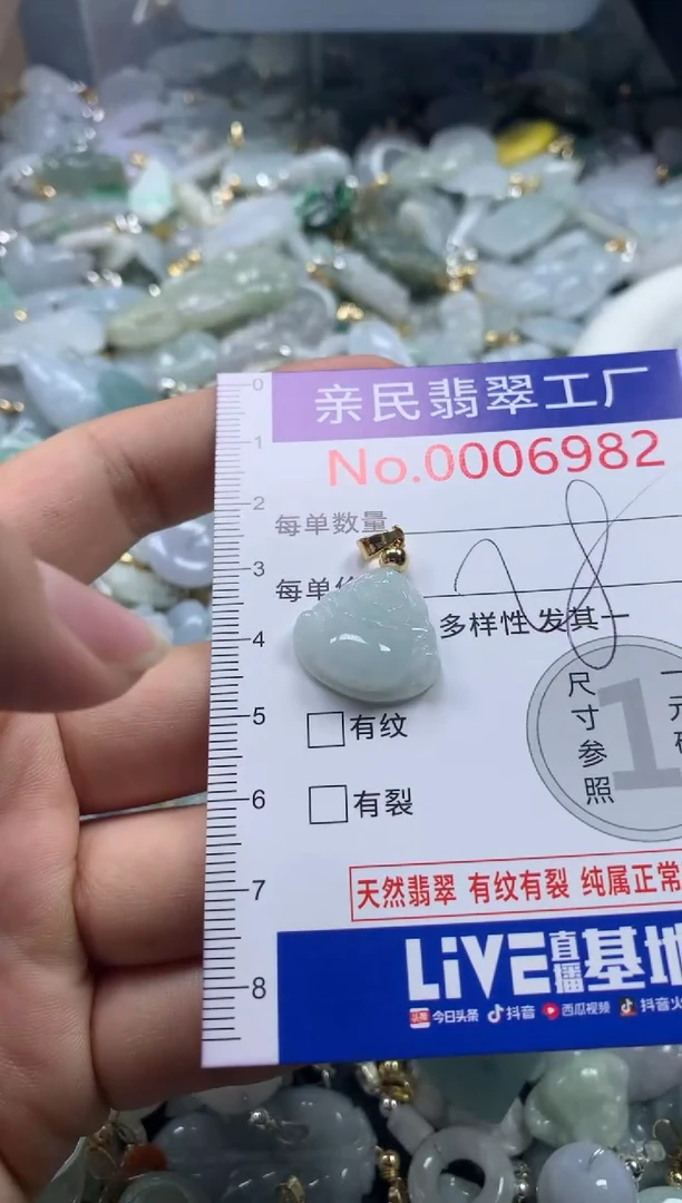 【闪购商品】翡翠吊坠(不含链)未镶嵌6982