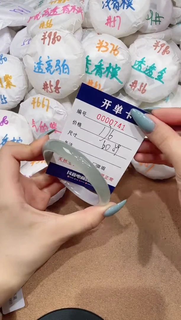 【闪购商品】玛瑙/玉髓手镯未镶嵌741