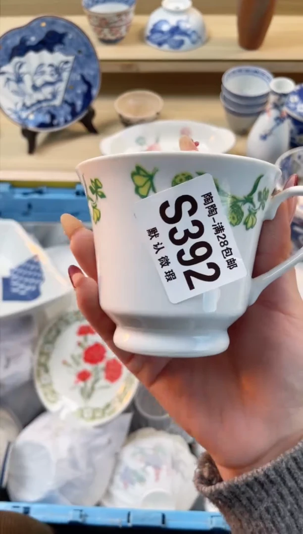 【闪购商品】杯满28包邮瓷器瓷器S392