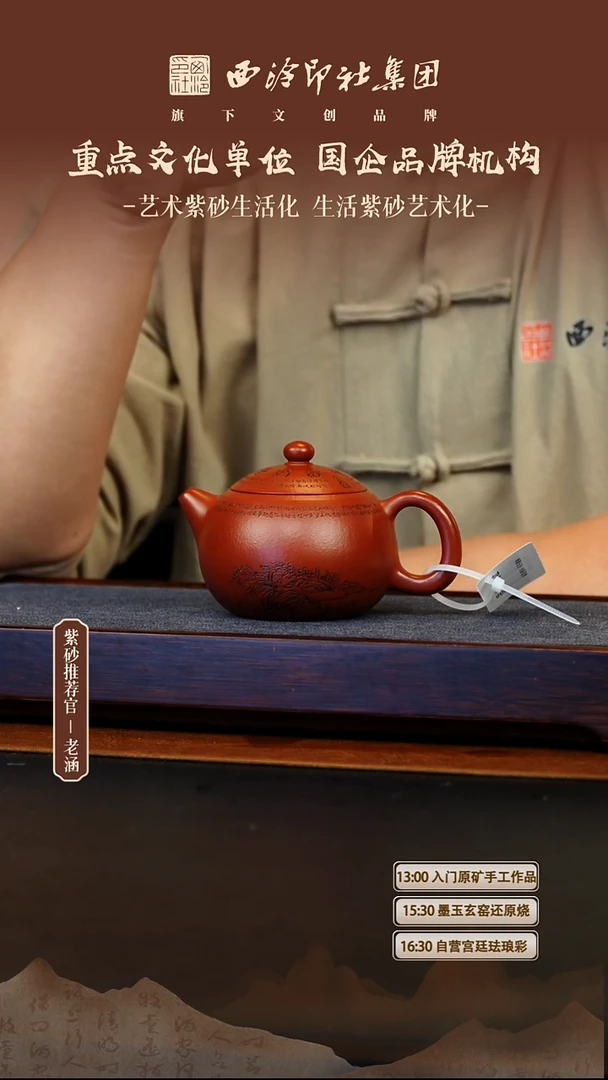 茶壶紫砂12.3原矿紫砂壶66