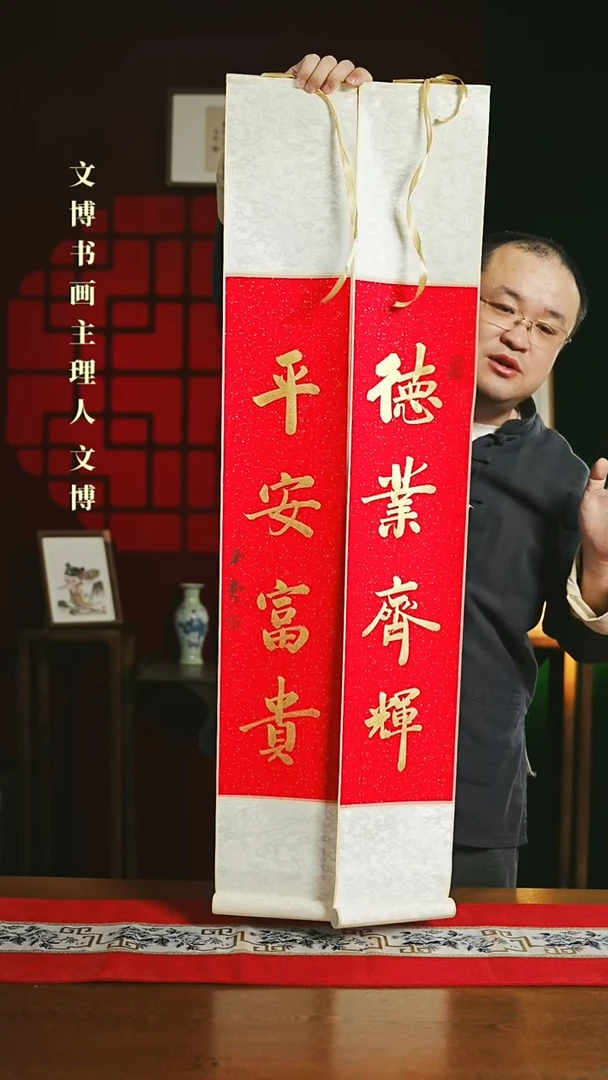 【闪购商品】书法书法卷轴17*110红金定制