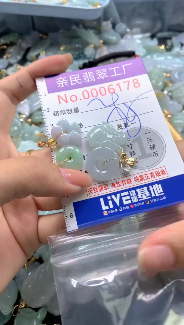 颈饰未镶嵌翡翠6178