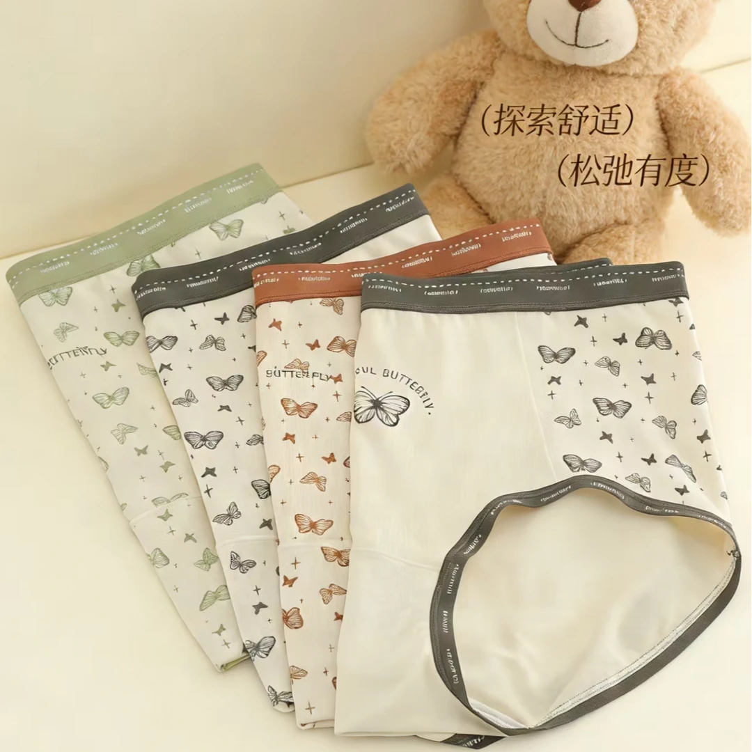 [灵蝶幻梦]天丝兰精莫代尔舒适透气内裤