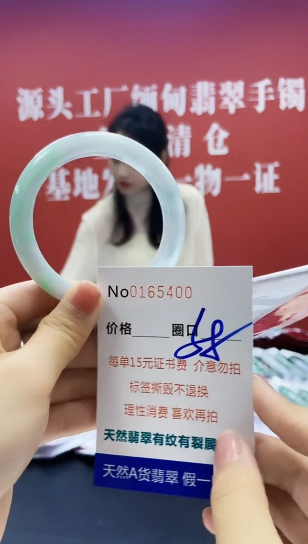 翡翠手镯未镶嵌  0165400