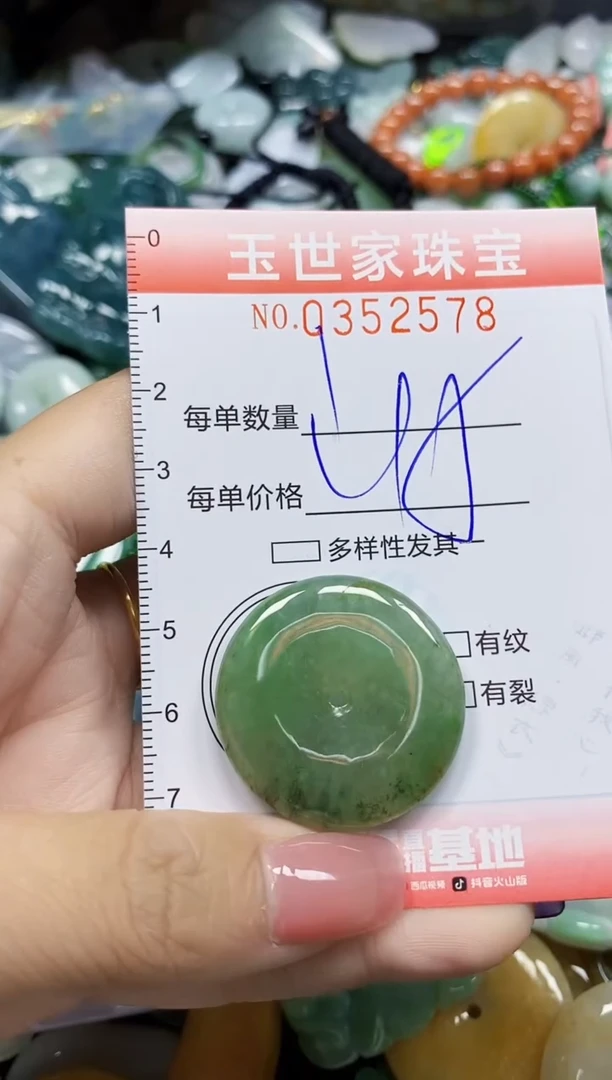 颈饰未镶嵌翡翠翡翠闪购Y0352578