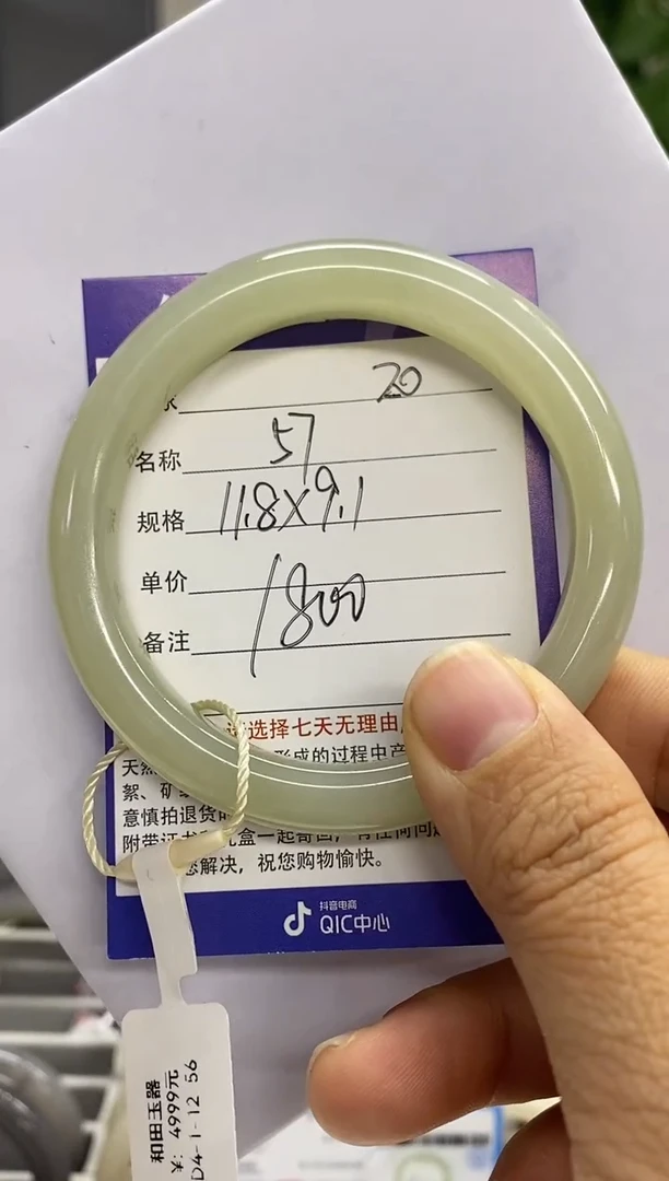 【闪购商品】和田玉手镯未镶嵌20微色差