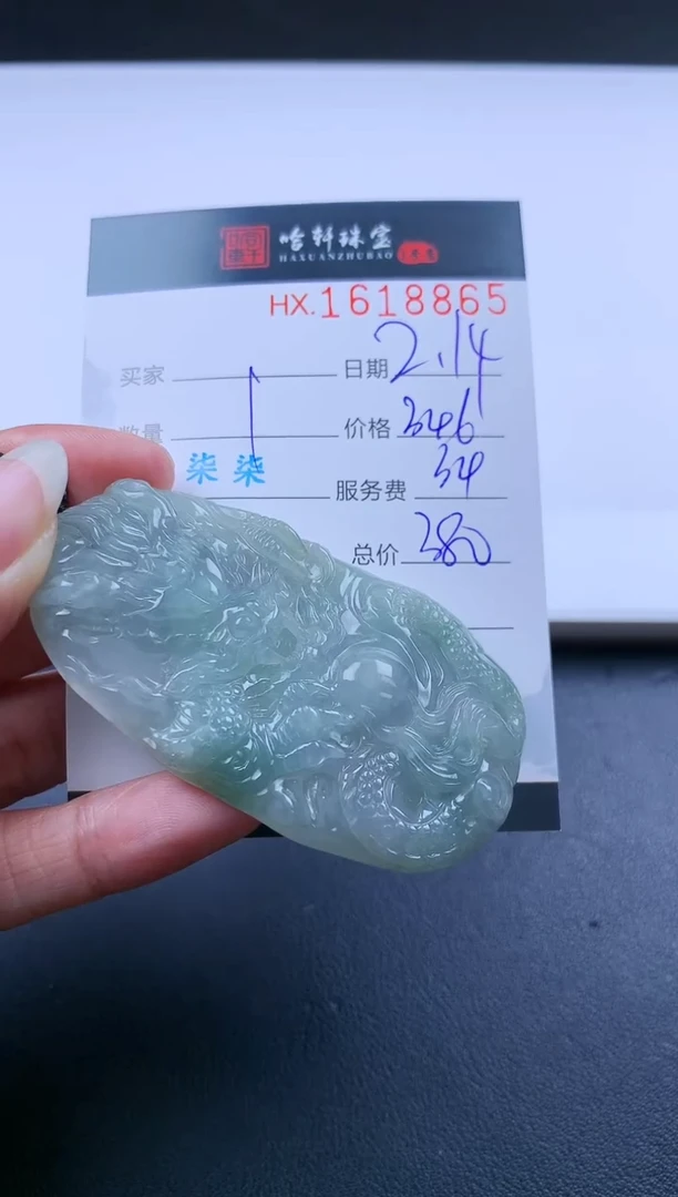 【闪购商品】翡翠挂件未镶嵌哈轩 挂件1