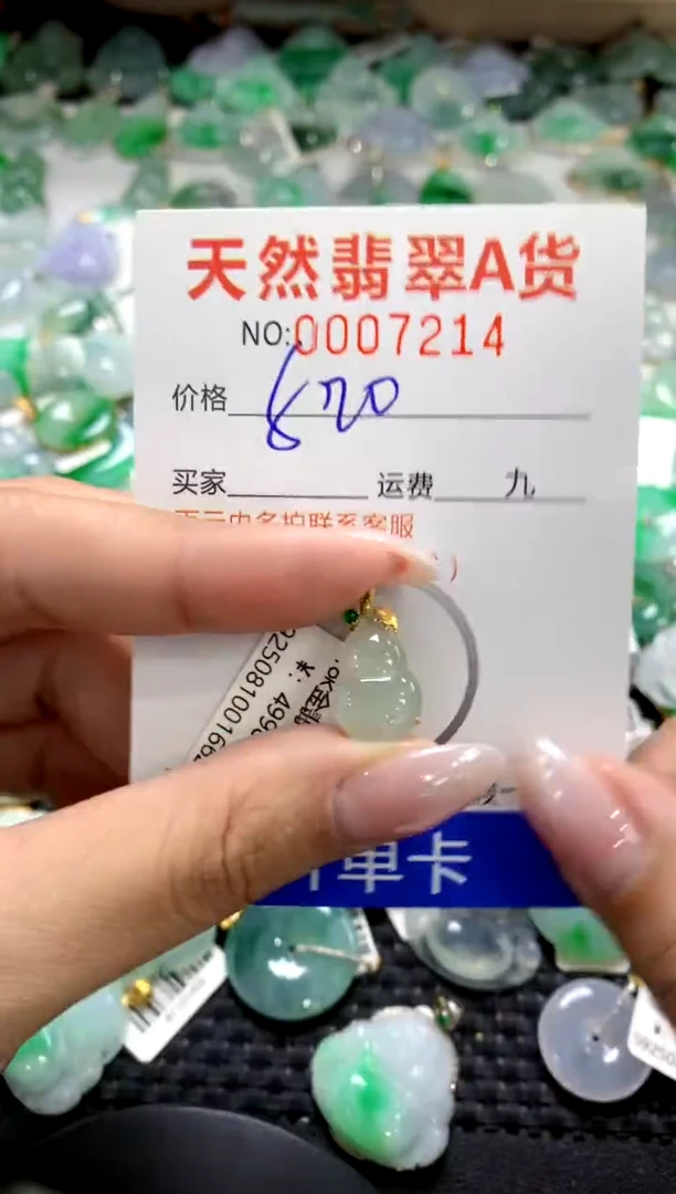 颈饰18K金镶嵌翡翠1111111111111111