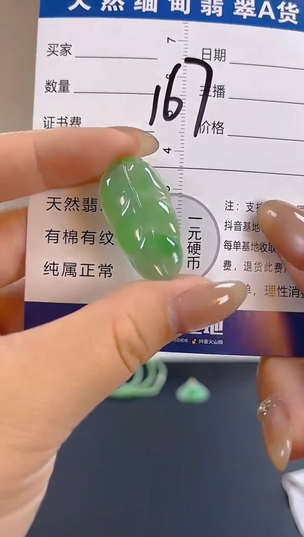 颈饰未镶嵌翡翠纯天然缅甸翡翠A货