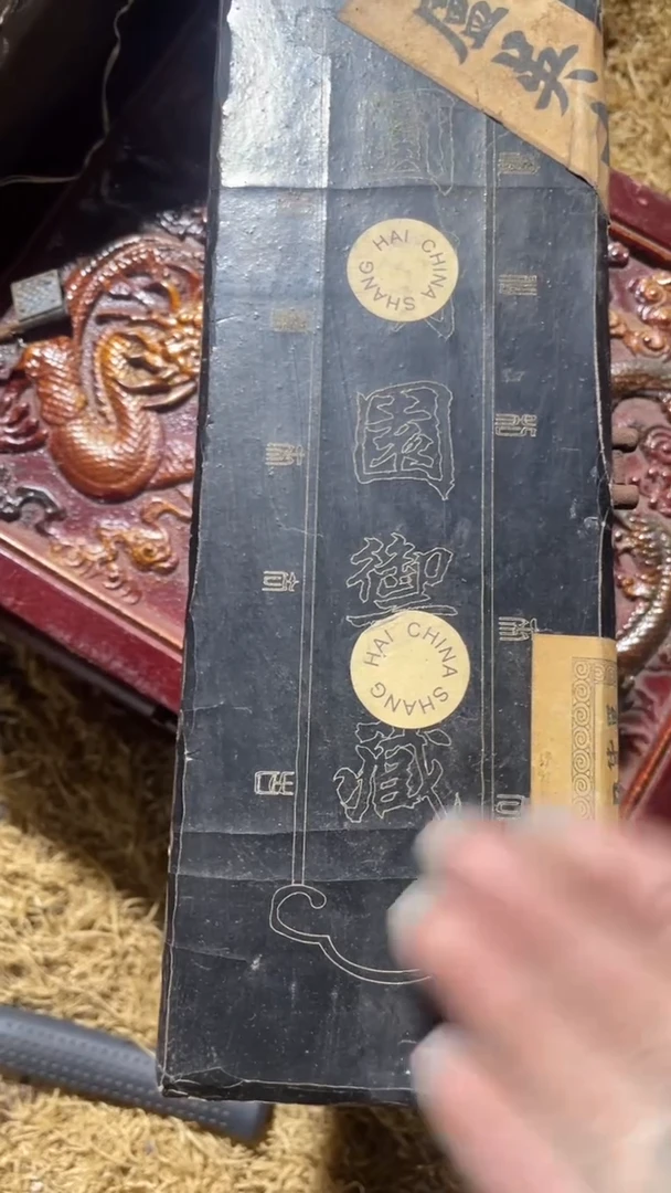 香榧木（1个闷包黑色小型盒子）